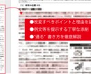 大手製薬企業内定者が研究職の研究概要書を添削します 実際に添削した方が大手製薬企業研究職の内定を獲得しています！ イメージ2