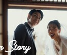 海外風結婚式プロフィールムービー作成します 写真とコメントを送るだけで完成◎おしゃれ＆ナチュラル イメージ8