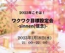 ビデオチャットで、叶えられる目標設定会をします いつも上手くいかない方へ、目標達成のプロが、行動まで導きます イメージ1