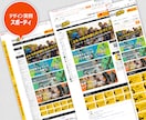 楽天/yahoo2サイトのショップ作成いたします 同じデザインで2店舗作成。通常よりお得なセットです イメージ7