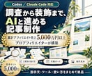高品質な記事をAIで作る仕組みを提供します アフィリエイト累計売上5,000万円以上のプロが構築 イメージ1