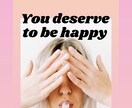 話し放題★Happyになるお手伝いをします 沢山つまずいたけど、立ち直った私に悩み相談してみませんか イメージ1