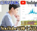 1日1時間で稼ぐYouTube最新手法を教えます YouTube×無料ツールで完全無料自動化！初心者大歓迎！ イメージ1