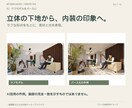 一級建築士がパースでお部屋の内装相談にのります 気になる1部屋から。家具・色・素材の迷いを一緒に整理！ イメージ3