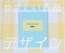 表紙のデザイン：アフターサービス調整します 納品後の修正や調整をいたします。 イメージ1