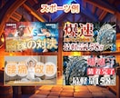 格安料金！高品質YouTubeサムネイル作ります １枚3,000円で短納期&修正無制限！ イメージ6