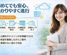 サイト公開やドメイン設定をサポートします 公開作業が不安な方へ丁寧にご案内します イメージ2
