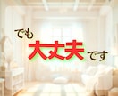 ２時間チャット⭐️しっかりあなたの心に寄り添います 愚痴＊悩み相談はお気軽に！雑談もOK☘️私と繋がりましょう イメージ6