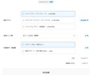 WordPressに自動見積フォームを導入します 成約につながる料金シミュレーションを実装 イメージ1