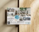 想いや魅力をカタチにするチラシ作成します トキメキをカタチにするデザインを目指しています！ イメージ3