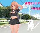 VRMモデルに関することをまとめて引き受けます 動かしてみて違和感を感じないように徹底と致します。 イメージ3