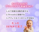 AI×アフィリエイトで稼ぐ方法教えます 初心者でも今日から自動化&収益化を狙える放置型副業！ イメージ4