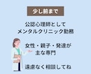公認心理師があなたのお話お聴きします 同じことばかり考えてしまう…解決策探してませんか？ イメージ7