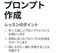 ChatGPTで仕事効率化！使い方を丁寧に教えます 実例を交えてChatGPT活用を学べます イメージ5