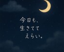 心に届く “ひとこと台詞” お届けします 誰かへの想い、自分を励ます言葉、やさしい一言を言葉にします イメージ2