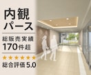内観パース・インテリアパースを制作します プレゼン、広告、コンセプトモデルなど用途に応じ柔軟に対応 イメージ1