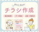 ターゲットに伝わるチラシ作成いたします 修正無制限！丁寧な情報整理で分かりやすいチラシを作成します イメージ1