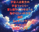 宇宙鑑定☆　星　宇宙人の伝言　チャネリングします ご縁ある星から　光のサポート贈ります　貴方は守られています イメージ3
