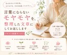 あなたの言葉にならないモヤモヤを一緒に言語化します あなたのモヤモヤ、一緒に整理していきましょう イメージ1