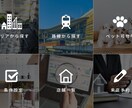 公式LINEアカウントのリッチメニュー作成します 迅速かつ丁寧な対応を心がけてます。 イメージ3
