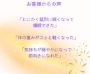 疲弊した心身の解放ヒーリングを施します 「ねばならない・～べき」の力みを無くし本来の自分への遠隔調整 イメージ3