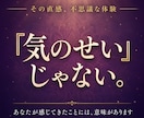 30年の霊視経験による【本格霊能力鑑定】を行います 霊感・霊力・スピリチュアル能力の覚醒度と霊的体質を本格鑑定 イメージ12