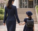 小学校受験の不安や悩み、元受験ママが優しく聴きます 誰にも言えない不安・本音や愚痴、安心して話してください。 イメージ3