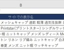 ネットショップから共通ワードで最安値を検索します 「アマゾン、ヤフー、楽天ショップ、ヤフオクで見つける」 イメージ1