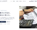 小さなお店のホームページ制作・保守までします 「作って終わり」にしない。公開後もずっと診ていきます イメージ8