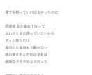 様々なジャンルの作詞いたします 他にないような綺麗な比喩や情景描写が得意です！ イメージ9