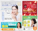 女性向け特化！バナー作成いたします ★全サイズ３５００円・修正無制限！！ イメージ3