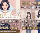 総額700万美容投資で辿り着いた最短垢抜け教えます 無駄な整形美容は卒業。体験から最適な変身ロードマップを提案。 イメージ1