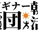 朝が弱い方必見！早寝早起を習慣化します 早寝早起習慣で月30時間の自由時間をプレゼントいたします！ イメージ2