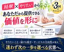 本当にやりたい事から、あなたの価値をかたちにします 「やりたい」思いと経験を、どう商品にしたらいいかお悩みの方へ イメージ1