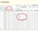 最大500銘柄の指定ランキングを自動更新します 楽天RSSを使って、作業効率化に貢献♪ イメージ7