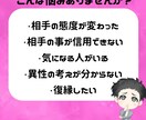 恋は複雑⭐️あなたの恋愛相談に乗ります 心理学から導く男性、女性目線の考え方からあなたの恋愛を応援 イメージ2
