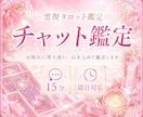 彼の気持ちを今すぐ霊視タロットで読み解きます 彼の本音と恋の行方を丁寧に占います イメージ1