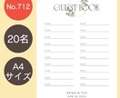 結婚式の芳名帳・ゲストブックつくります 挙式日&名入れ有り｜可愛いデザインで特別なおもてなし イメージ2