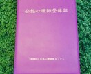 介護、社会、精神、公認心理師合格アドバイスします 介護、社会、精神保健、公認心理師、国家試験合格アドバイス イメージ2