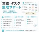 業務・タスクを整理して見える化します やること・情報を進めやすく整理します イメージ2