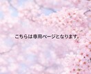 こちらは専用のトークルームとなります こちらは専用のトークルームとなります イメージ1