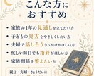 家族全員の年間運勢をやさしく鑑定します 家族みんなの1年の流れを知り、安心して過ごすための鑑定です イメージ3