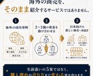 海外の副業成功事例から専用の商売5案を設計します 予算や作業環境に合わせた商売5案を個別設計 イメージ4