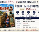 人生や創業物語の漫画化診断をしますます 157ページ漫画出版実績。漫画になる物語を発掘します イメージ3