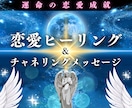 縁結びブロック解除＆チャネリングで溺愛恋愛導きます 7日間連続！相手の氣持ちが伝わる♡溺愛恋愛引寄せ♡好転実感！ イメージ6