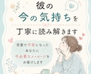 彼の今の気持ちを丁寧に読み解きます 恋愛で不安になったあなたに今必要なメッセージをお届けします イメージ1