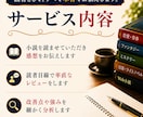 小説添削・感想｜忖度なしで率直にお伝えします 読者目線で改善点を率直かつ細かくわかりやすく伝えます！ イメージ5
