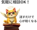 不倫を終わらせたい！に寄り添います 不倫で苦しい状態から自分を大切にできるようにサポートします イメージ1