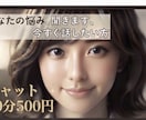 眠れない夜に、雑談、悩み、相談なんでも聞きます 秘密厳守、否定せず優しく受けとめます。 イメージ1