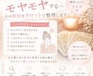 モヤモヤの原因を整理します モヤモヤの奥にある本音を見つけます イメージ1